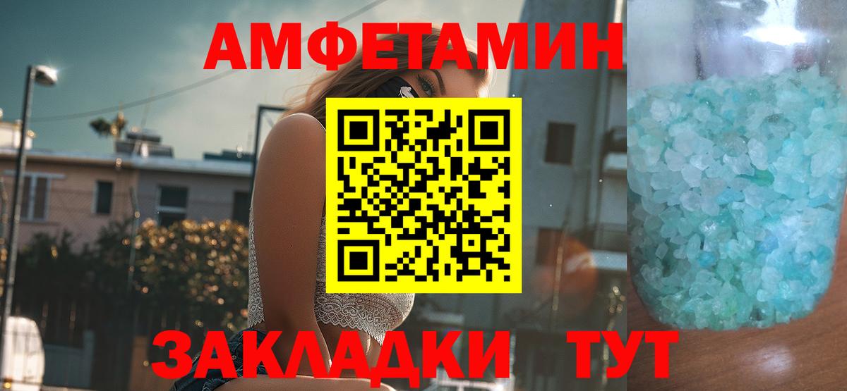Красный Сулин  Амфетамин  АМФЕТАМИН  Амфетамин 97%  Вход с VPN 
