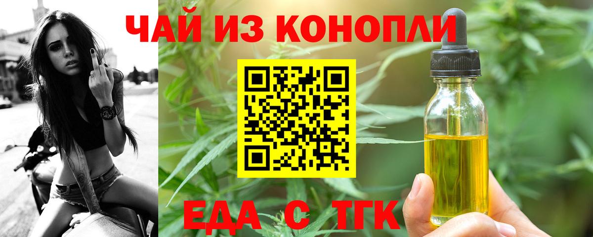 Печенье с ТГК марихуана Красный Сулин