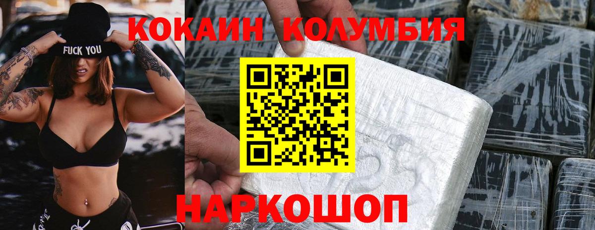 Cocaine 98%  Вход с VPN  Красный Сулин  Cocaine Перу 