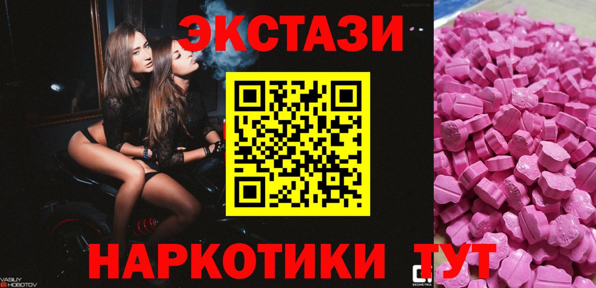 Ecstasy VHQ  blacksprut зеркало  Красный Сулин  Ecstasy бентли  Вход с VPN 