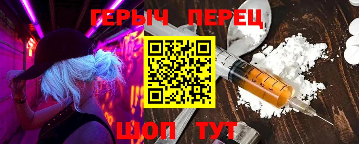 Героин герыч Красный Сулин