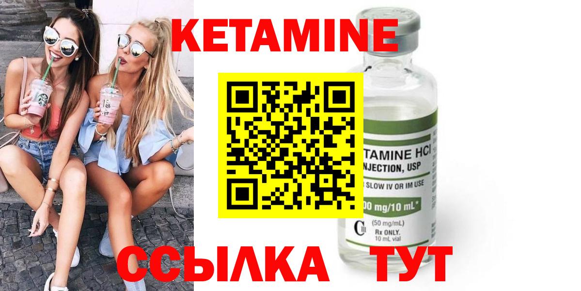 Красный Сулин  Кетамин VHQ  КЕТАМИН ketamine  Вход с VPN 