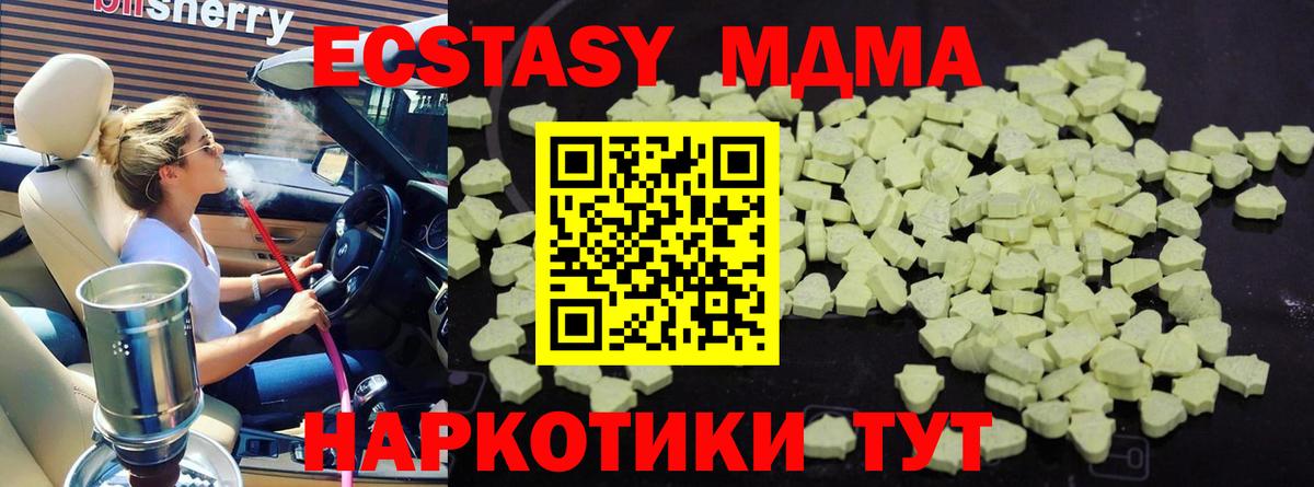 MDMA кристаллы  Вход с VPN  Красный Сулин  МДМА Molly 