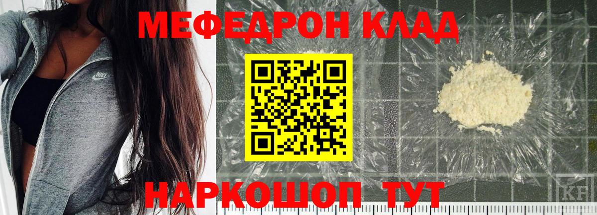 Меф мяу мяу  Мефедрон  МЕФ 4 MMC  Красный Сулин  Вход с VPN 