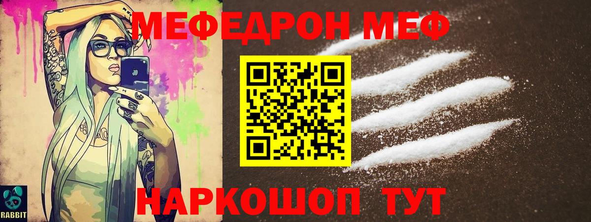 Мефедрон  Красный Сулин