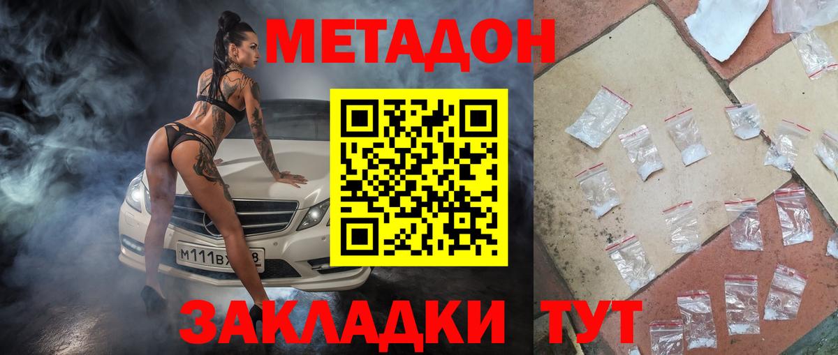 Красный Сулин  Метадон VHQ  Вход с VPN 