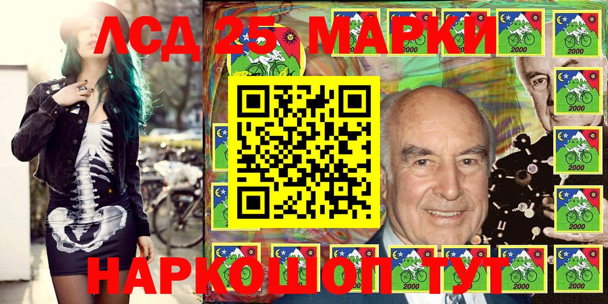 Марки 25I-NBOMe  Марки NBOMe 1500мкг  Вход с VPN  Красный Сулин 