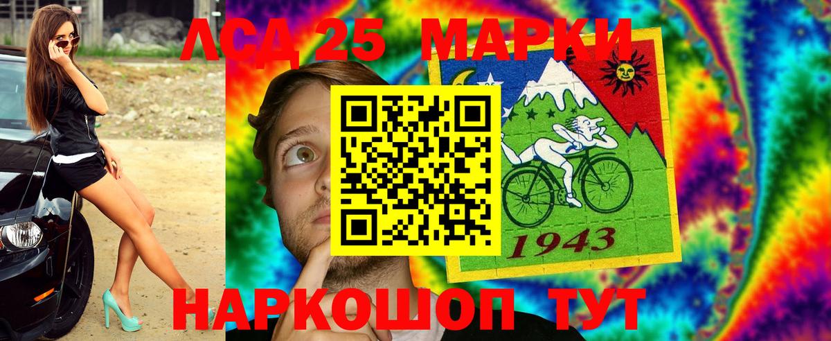 Марки N-bome 1500мкг Красный Сулин