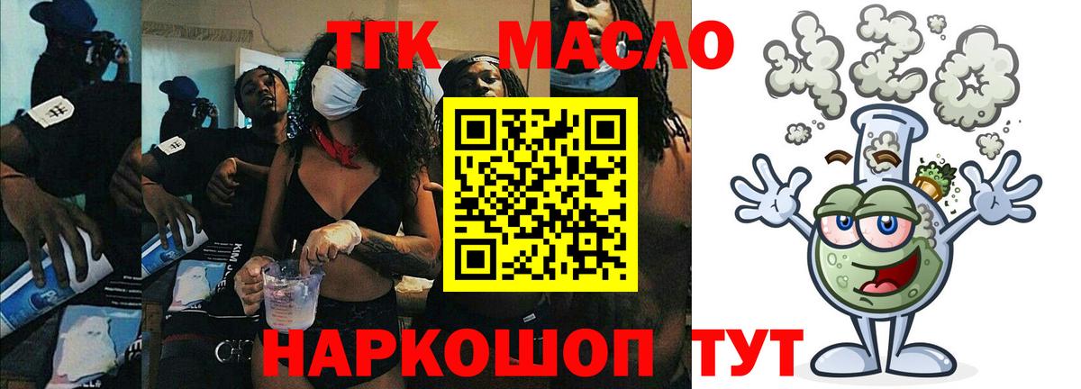 МЕГА ONION  ТГК вейп с тгк  Дистиллят ТГК вейп с тгк  Вход с VPN  Красный Сулин 